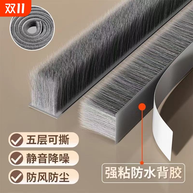 铝合金门窗毛条密封条塑钢窗户挡风神器自粘玻璃门贴漏防风推拉门