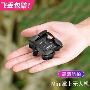 迷你小型无人机儿童2025黑科技玩具男孩飞机遥控小学生直升机折叠