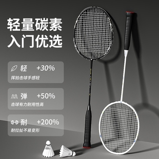 亚运羽毛球拍正品 旗舰店官方全碳素纤维超轻耐用型专业单双拍套装
