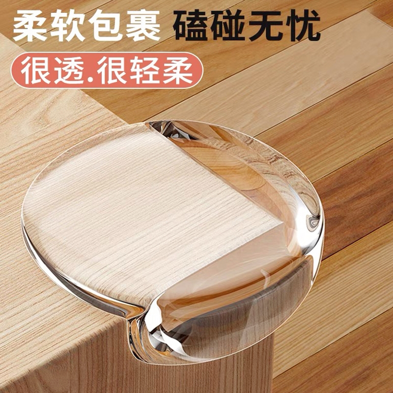 桌角防撞角护角软防磕碰直角包桌子透明硅胶贴柜子柜角玻璃保护套