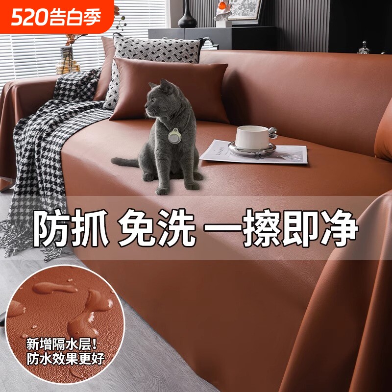 防猫抓防水隔尿新款盖布巾沙发套罩2025沙发不沾毛全包免洗防粘毛