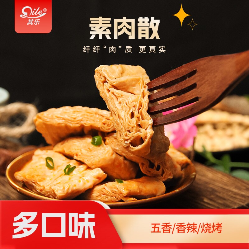 留一口素肉26g20包手撕素肉追剧零食网红怀旧豆腐干风味小吃