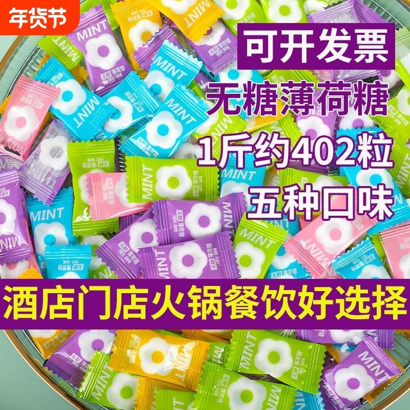 新年过年SOYO无糖圈圈薄荷糖喜老式糖润喉糖清凉薄荷味多种小包装