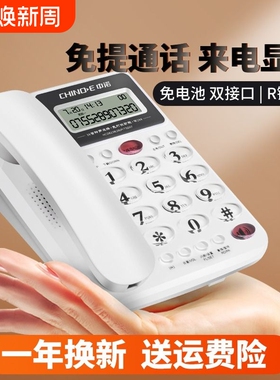 中诺W288固定电话机座机固话家用办公室显示通话号码远距离联通
