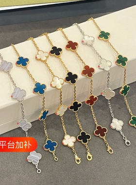 顶版V金红玉髓镭射四叶草五花手链女18K玫瑰金轻奢贝母简约礼物