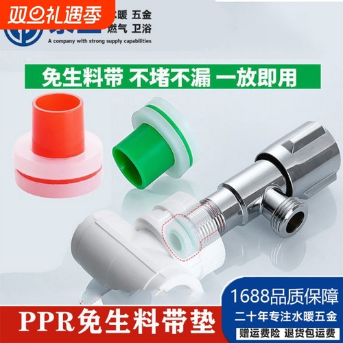 4分免生料带垫片替代品耐高温ppr网红硅胶密封圈防漏堵头水暖配件