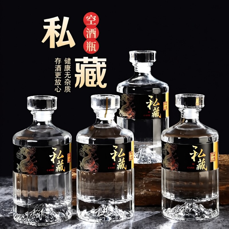 白酒瓶空酒瓶500ml玻璃酒瓶1000ml高端礼盒复古酿酒密封食