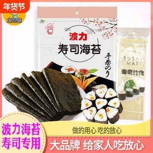 波力寿司海苔紫菜包饭专用食材材料工具套装全套配料竹帘萝卜原味