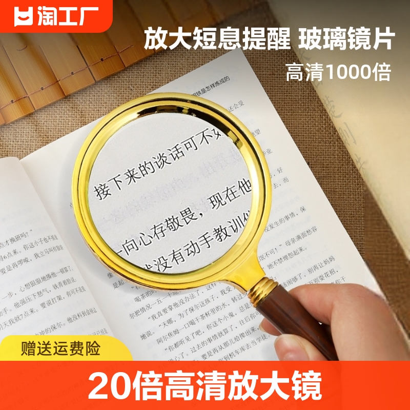 放大镜老人阅读高清1000倍儿童科学观察昆虫探索自然手持手机维修便携式高倍鉴定专用多功能扩大镜带灯迷你使用感如何?