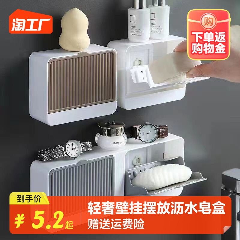 翻盖沥水免打孔肥香皂盒卫生间轻奢简约多层壁挂式学生宿舍双格属于什么档次？