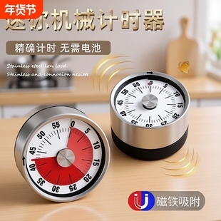 厨房计时器机械定时器磁吸式儿童自律学习作业提醒器烹饪秒表闹钟