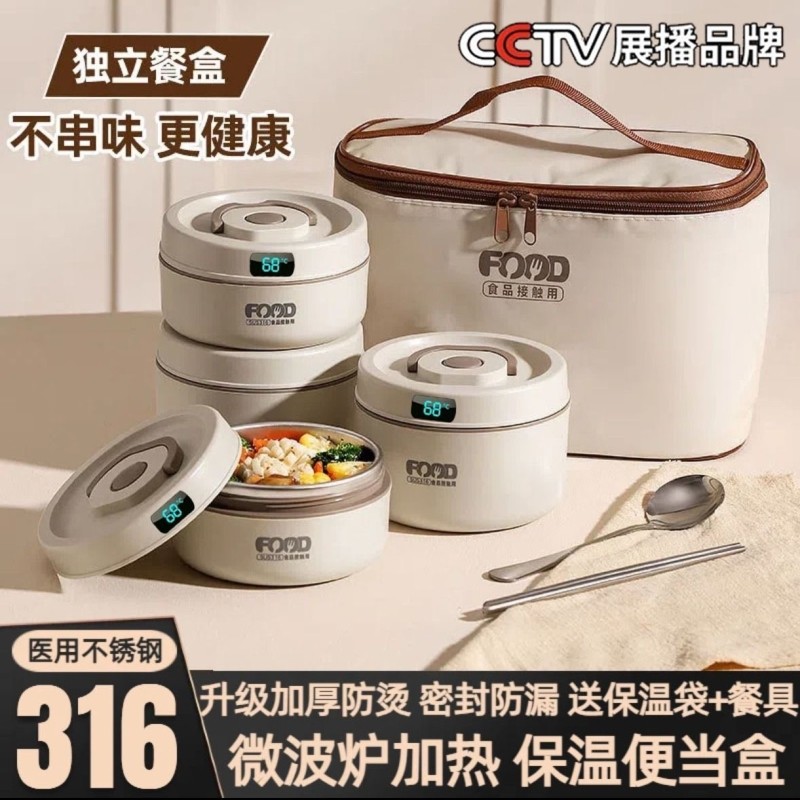 保温饭盒316防漏上班族便当盒学生午餐盒带饭汤碗分装多层保温桶