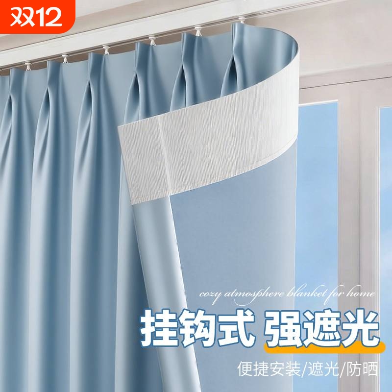 挂钩式窗帘隔音加厚遮光