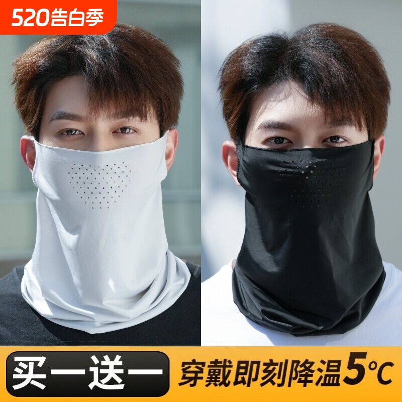 冰丝头巾挂耳打孔透气防晒面罩男款口罩夏季运动登山骑手外卖面巾