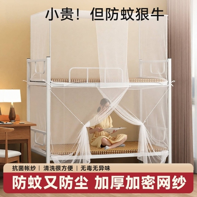 【学长推荐】宿舍加密防蚊帐