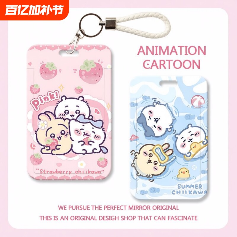 可爱吉伊卡哇卡套校园卡学生饭卡身份证件保护套公交地铁卡挂脖绳硬壳双面