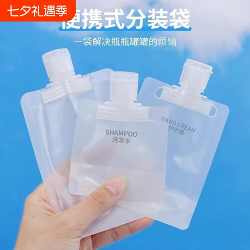 旅行分装袋便携旅游收纳袋