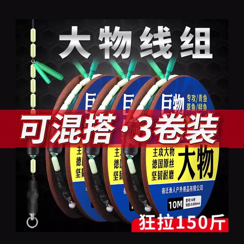 黑坑大物线组青鱼草鱼鲢鳙主线钓鱼成品巨物配件鱼线原丝10号竞技