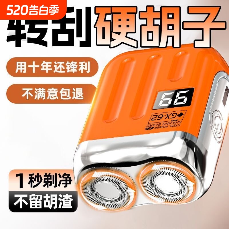 电动剃须刀男士2026新款全身水洗便携式迷你刮胡刀德国小钢炮须刨