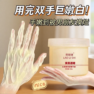 酒糟手膜嫩白保湿补水手部护理护手霜女手霜手套秋冬去角质手纹