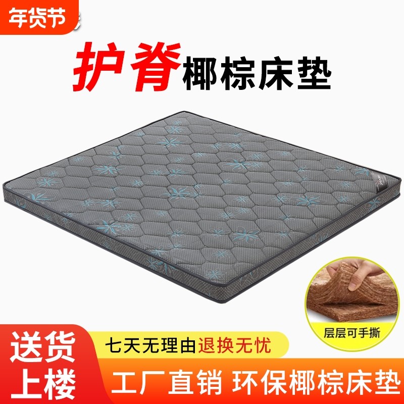 冬日阳光0椰棕床垫棕垫家用加厚榻榻米垫加硬折叠海绵乳胶护脊,住宅家具,椰棕床垫,淘宝优惠券,粉丝福利购,淘宝优惠卷