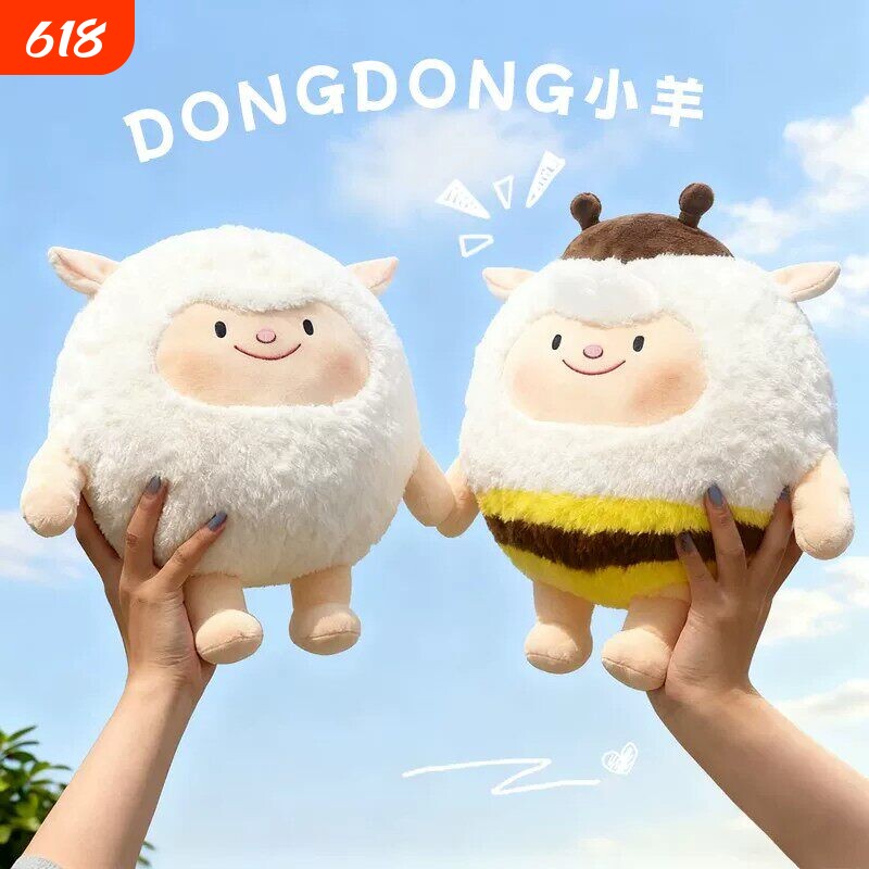 蛋仔玩偶蜜蜂玩具公仔生日礼物dongdong羊羊蜜玩偶玩偶派对失心熊