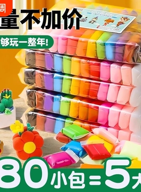 超轻粘土彩泥幼儿园专用无毒黏土橡皮泥儿童食品级无味36玩具24色童手工diy太空泥安全科学12色红色袋装橙色