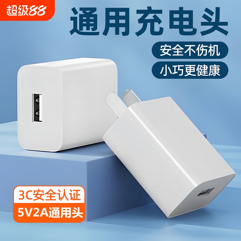 5V2a充电器头蓝牙耳机音响摄像头usb电源适配器慢充适用华为苹果安卓1A单头双口15瓦W通用手机散热器快充插头