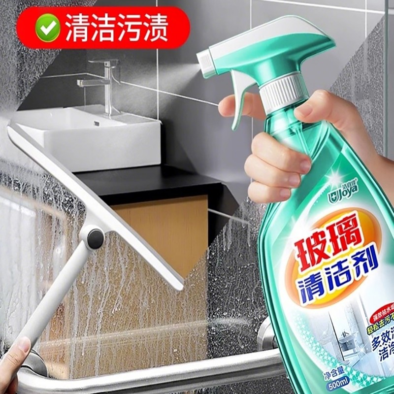 玻璃清洁剂玻璃水家用擦窗神器清洗强力去污窗户除垢浴室保洁专用