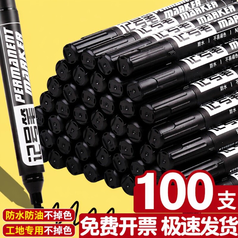 速干粗头记号笔红色|千人加购图片