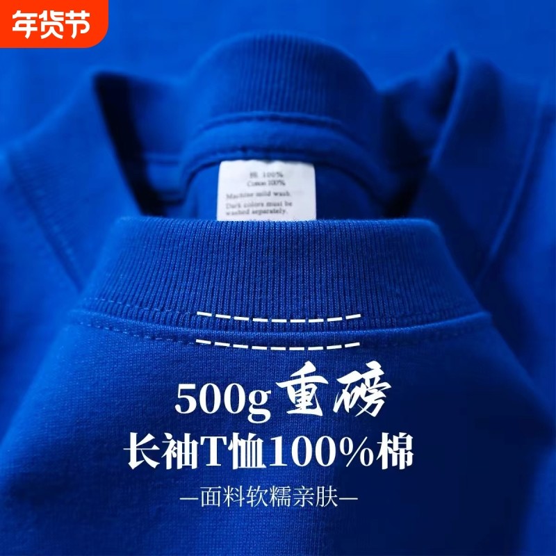 500G重磅纯棉长袖t恤男美式束口打底衫小领口宽松大码秋季上衣女,女装/女士精品,大码内搭,淘宝优惠券,粉丝福利购,淘宝优惠卷