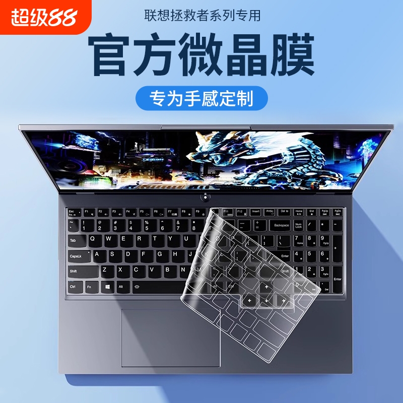 适用联想拯救者r9000p键盘膜y7000笔记本y9000p电脑X防尘罩r7000P全覆盖GeekPro G5000保护套新款K硅胶15.6寸