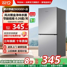 Hairex冰箱家用一级能效出租房小型宿舍大容量电冰箱直冷静音冷冻
