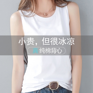 t恤上衣女 衣服凉感白色抗皱无袖 速干纯棉冰丝背心女夏季 2025新款