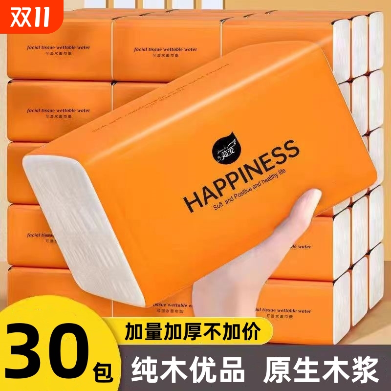 408张大包抽纸家用实惠装卫生纸巾大号餐巾擦手面巾纸大尺寸抽纸