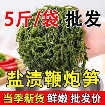 海带海草鞭炮笋火锅食材海藻笋火炮长寿菜马尾藻凉拌火锅店凉菜