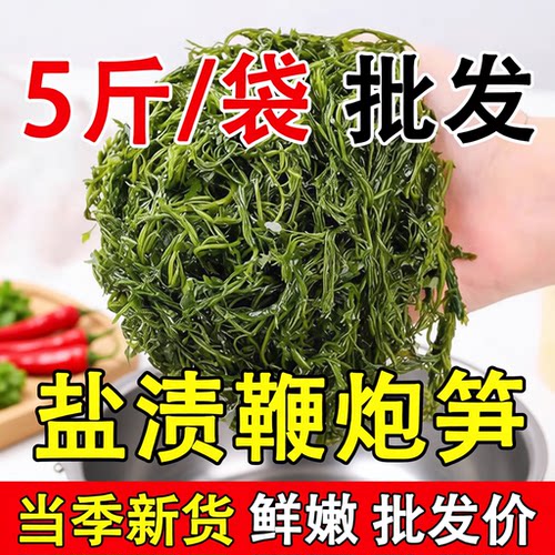 海带海草鞭炮笋火锅食材海藻笋火炮长寿菜马尾藻凉拌火锅店凉菜