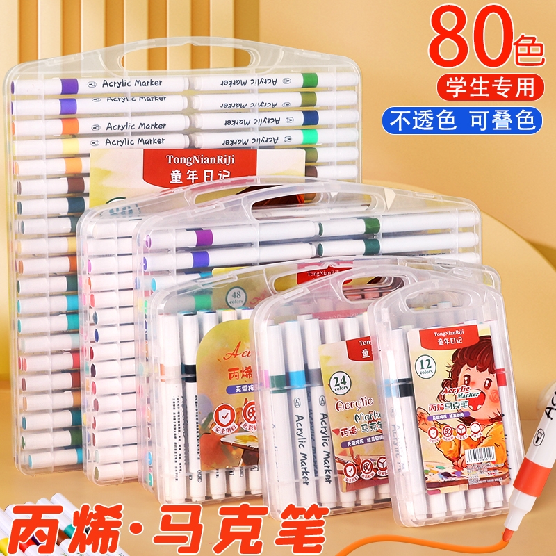 丙烯马克笔防水不透色咕卡彩笔学生幼儿园儿童美术专用可水洗小学生笔芯水性48色水彩笔绘画本彩色画笔可叠色
