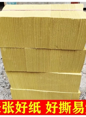 五斤装七月半中元节烧纸纸钱祭祀用上坟元宝黄纸铜钱纸纸打眼手工传统