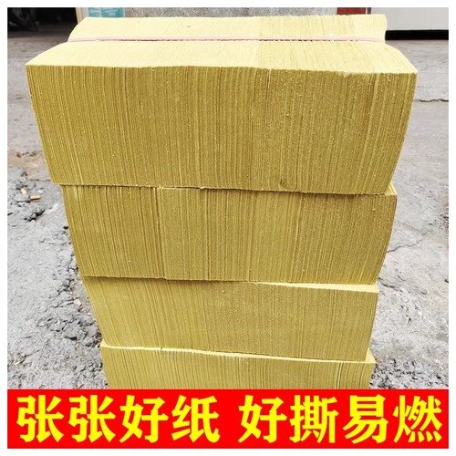 五斤装七月半中元节烧纸黄纸纸钱祭祀用上坟元宝铜钱纸纸打眼手工传统