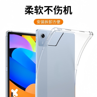 适用于联想小新pad11寸2025款防摔保护套pro平板保护壳gt11.1外壳全包高透硅胶气囊拯救者Y700四代