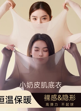 无痕面膜肌底衣锁温保暖内衣发热塑形秋衣秋裤套装上衣黑色贴身