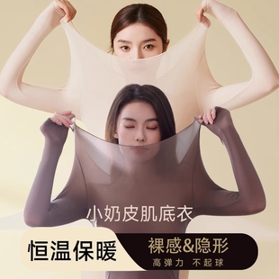 无痕面膜肌底衣锁温保暖内衣发热塑形秋衣秋裤 上衣黑色贴身 套装