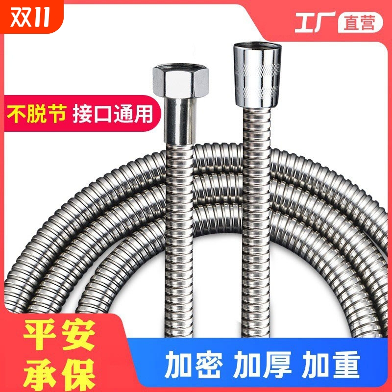 增压淋浴花洒软管水管pvc304不锈钢家用 沐浴喷头防爆1.5/2米