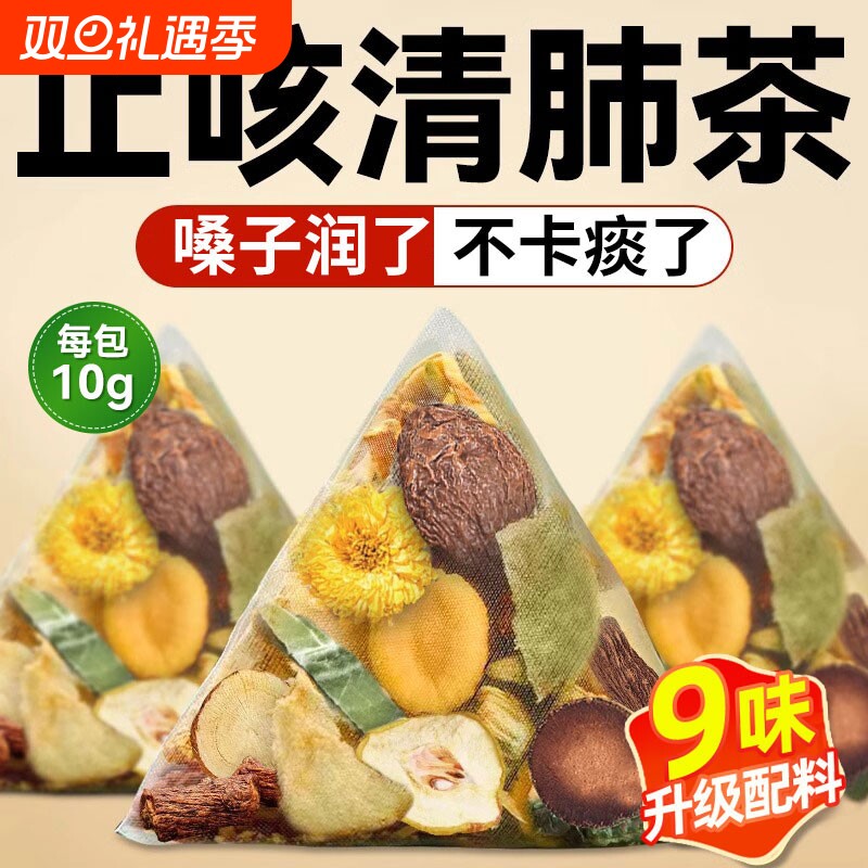 胖大海橘红罗汉果茶清肺清润茶养肺润肺茶化痰正品官方旗舰店雪梨