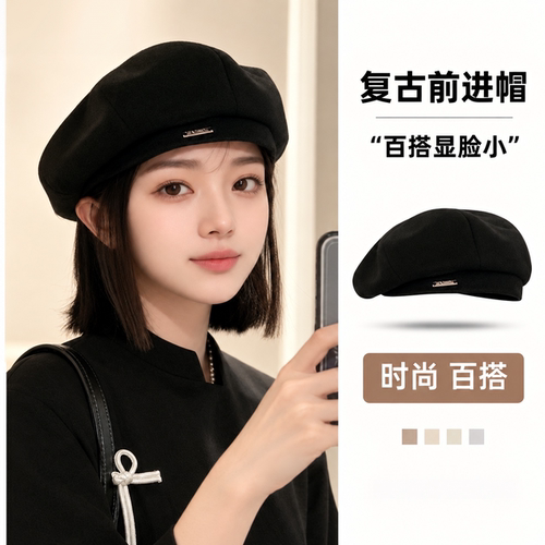 轻奢黑色贝雷帽女春秋2026新款显脸小蓓蕾帽八角帽画家帽秋冬帽子