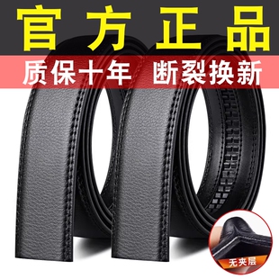 双面皮无头皮带男自动扣真皮卡扣不带头卡槽卡齿光面黑色裤腰带