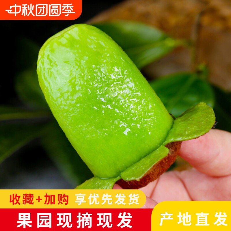 贵长绿心猕猴桃18个装图片