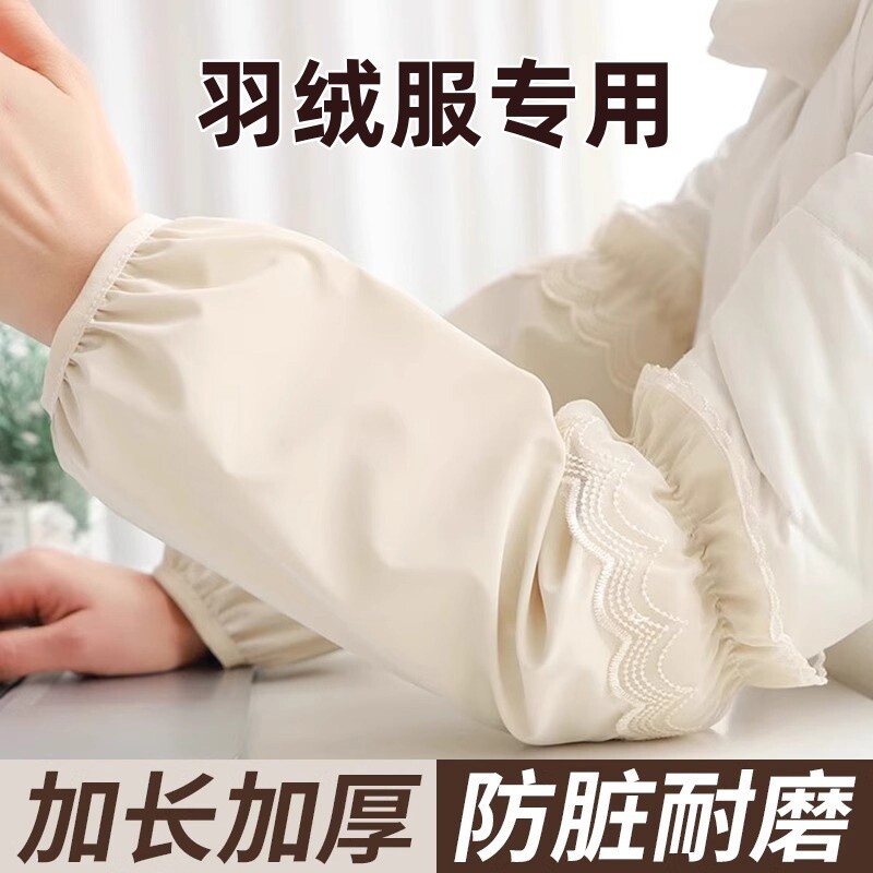袖套女上班耐脏2025秋冬季防水防油羽绒服男护袖手套蕾丝袖口加宽