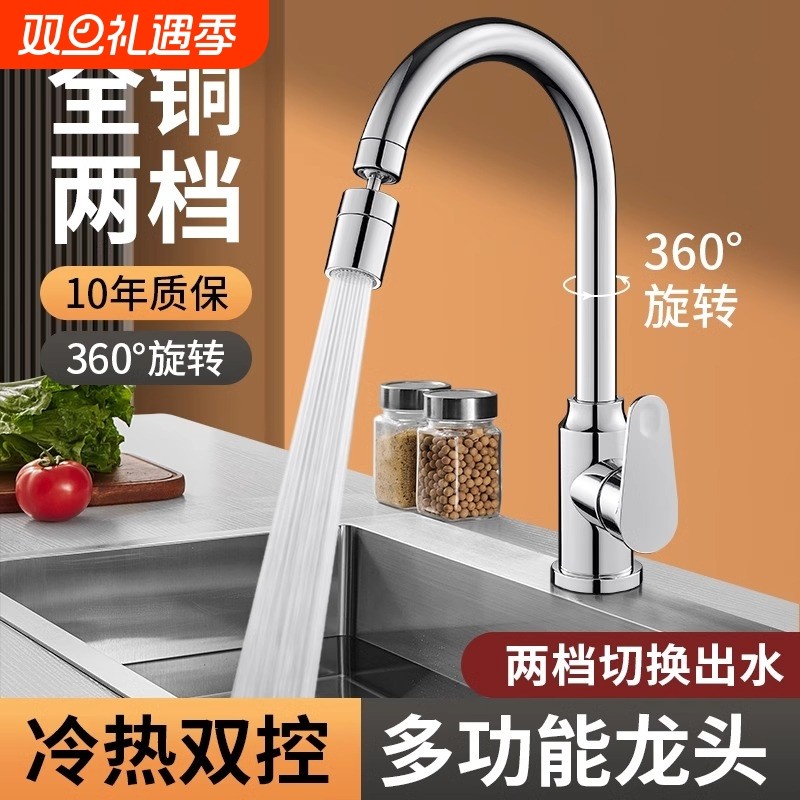 厨房水龙头冷热家用洗菜盆二合一头水槽防溅水面盆阳台全铜抽拉
